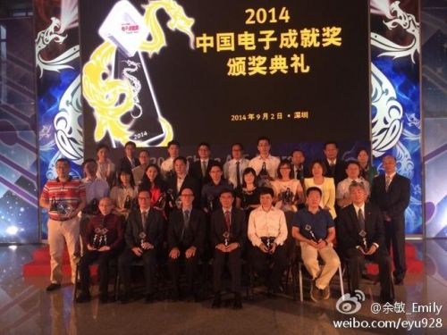 “2014中年度電子成就獎”揭曉,頒獎現場星光熠熠0 “2014中年度電子成就獎”揭曉,頒獎現場星光熠熠0